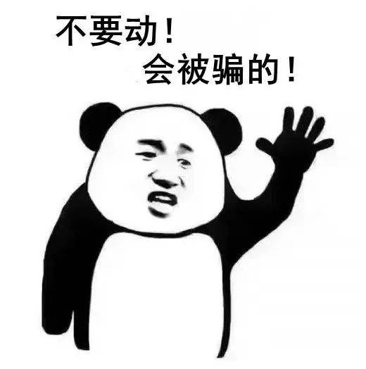 【反诈提示】网络交友，带你投资理财，小心陷入“甜蜜陷阱”...