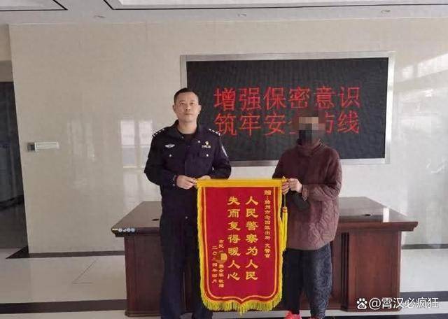 扬州一退休老人掉入理财陷阱，邗江警方全力追赃挽回10万元损失！