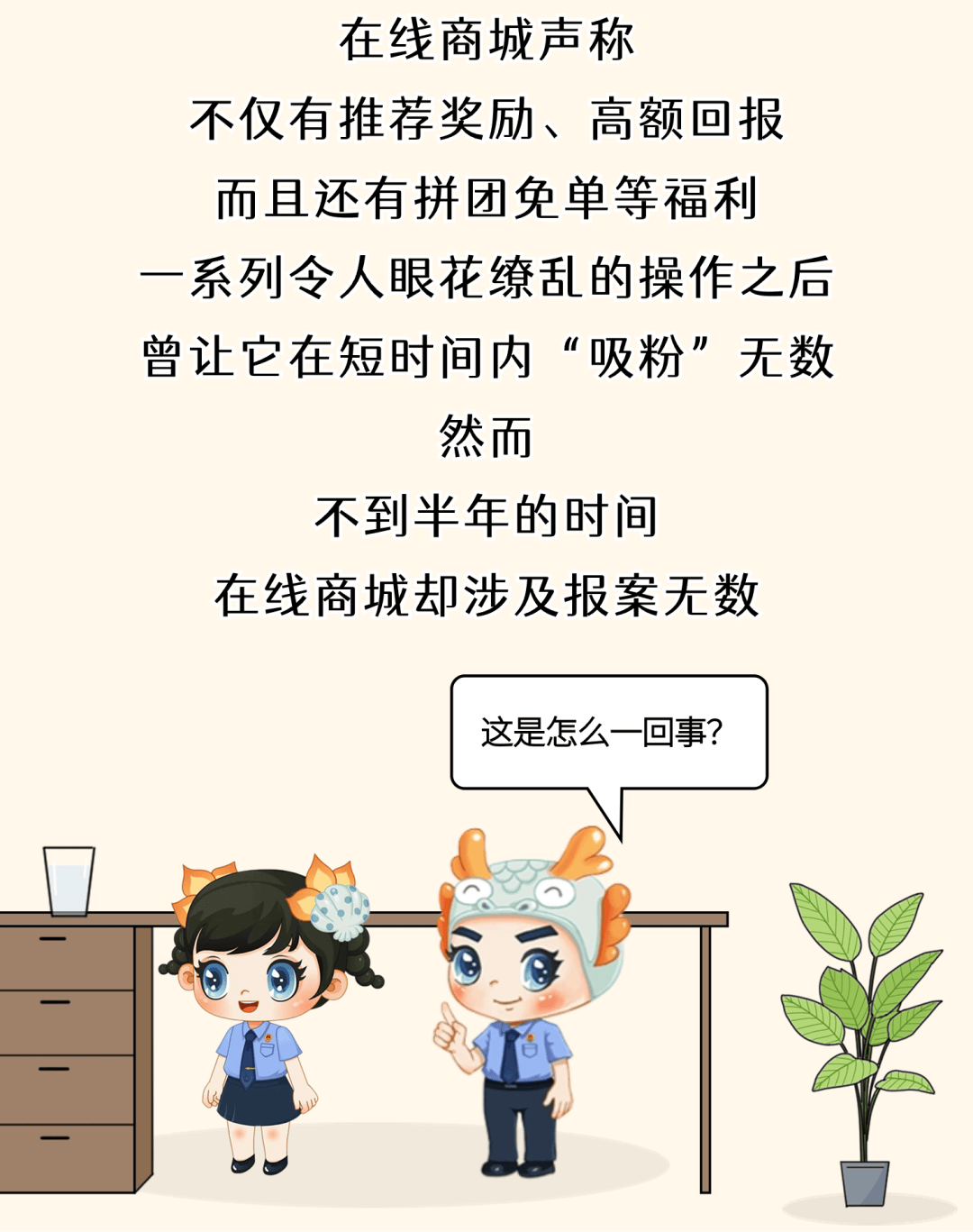 “静态收益”“动态收益”、拼团免单？新概念理财终成新传销陷阱