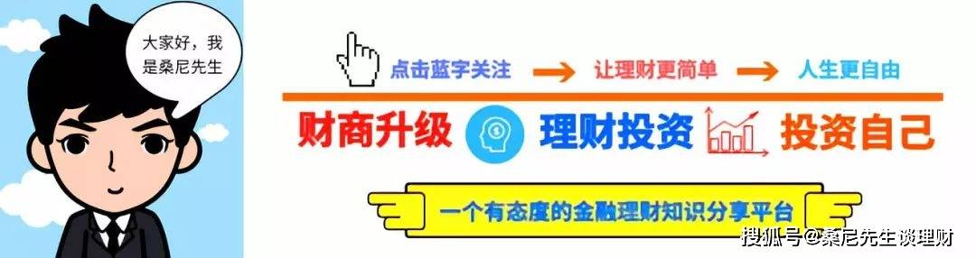 财商升级 | 新手和老手，都要看的理财挑选攻略