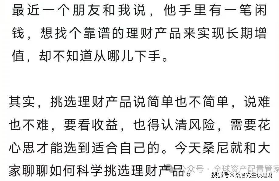财商升级 | 新手和老手，都要看的理财挑选攻略