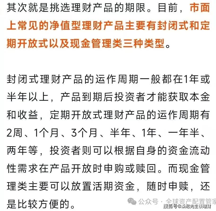 财商升级 | 新手和老手，都要看的理财挑选攻略