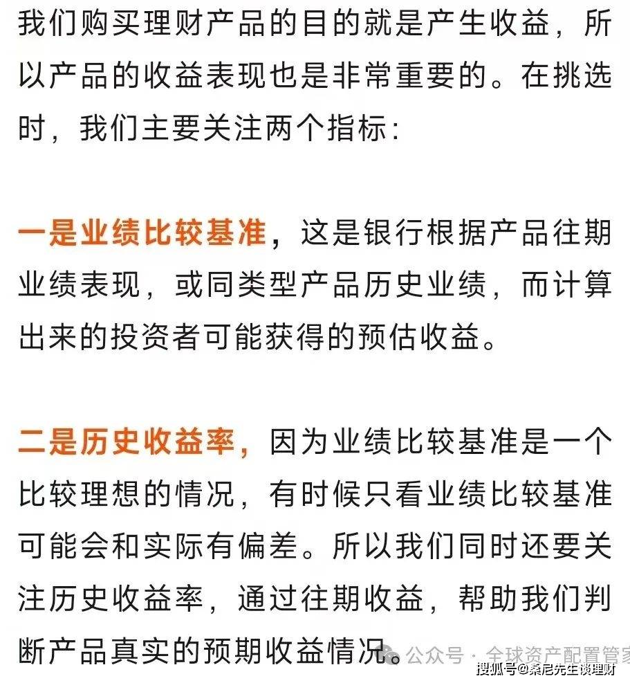 财商升级 | 新手和老手，都要看的理财挑选攻略