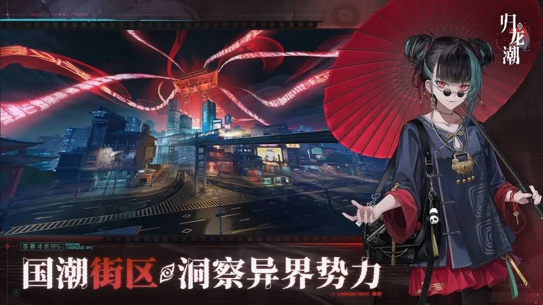 归龙潮新手怎么玩 新手开局玩法推荐
