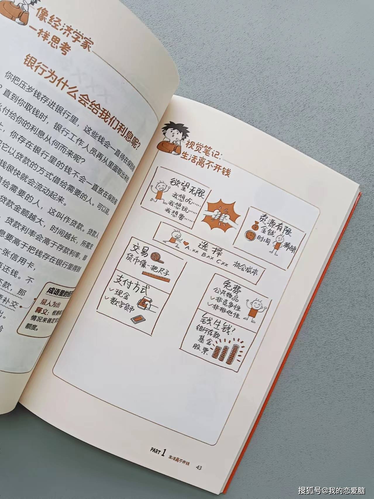小学生理财启蒙书推荐，让孩子学会理财，懂得当家，省了好多