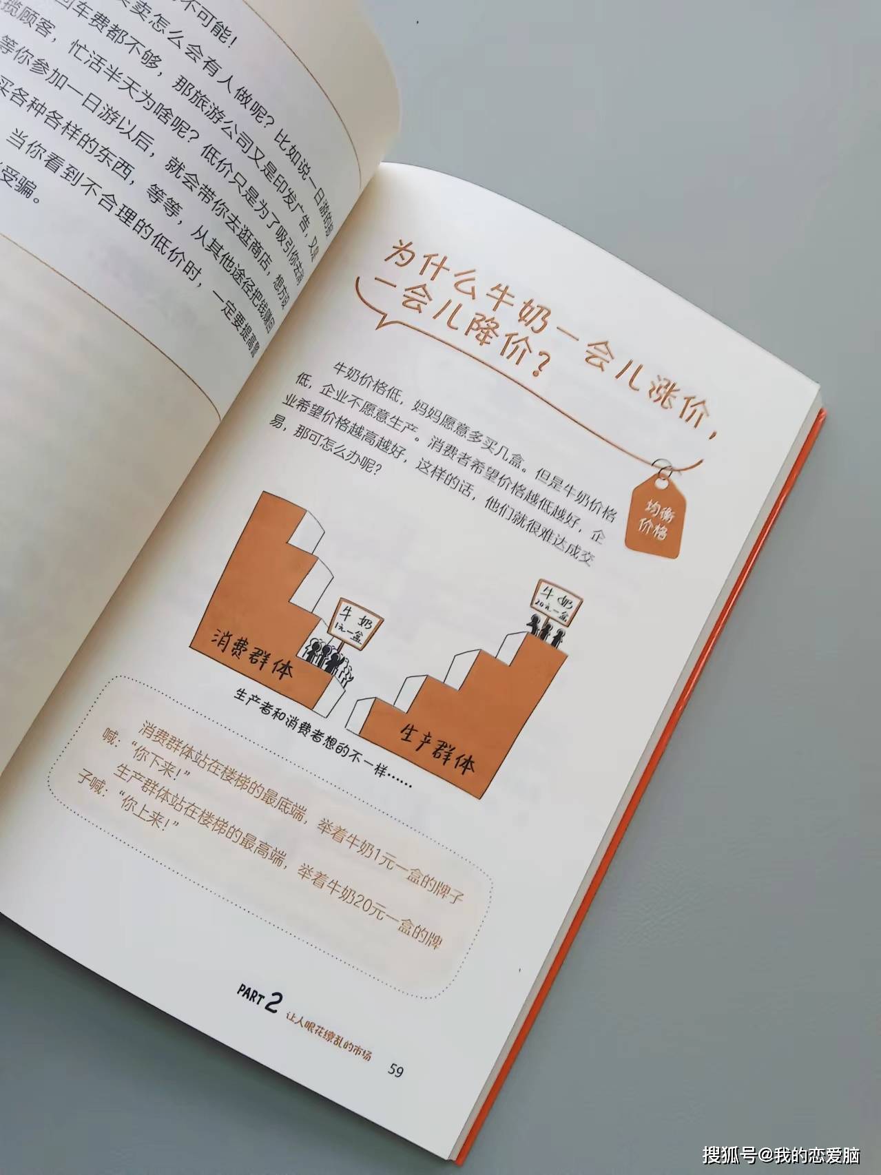 小学生理财启蒙书推荐，让孩子学会理财，懂得当家，省了好多