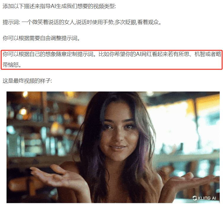 将“网红”变成“商品”，AI“爆改”实力拉满