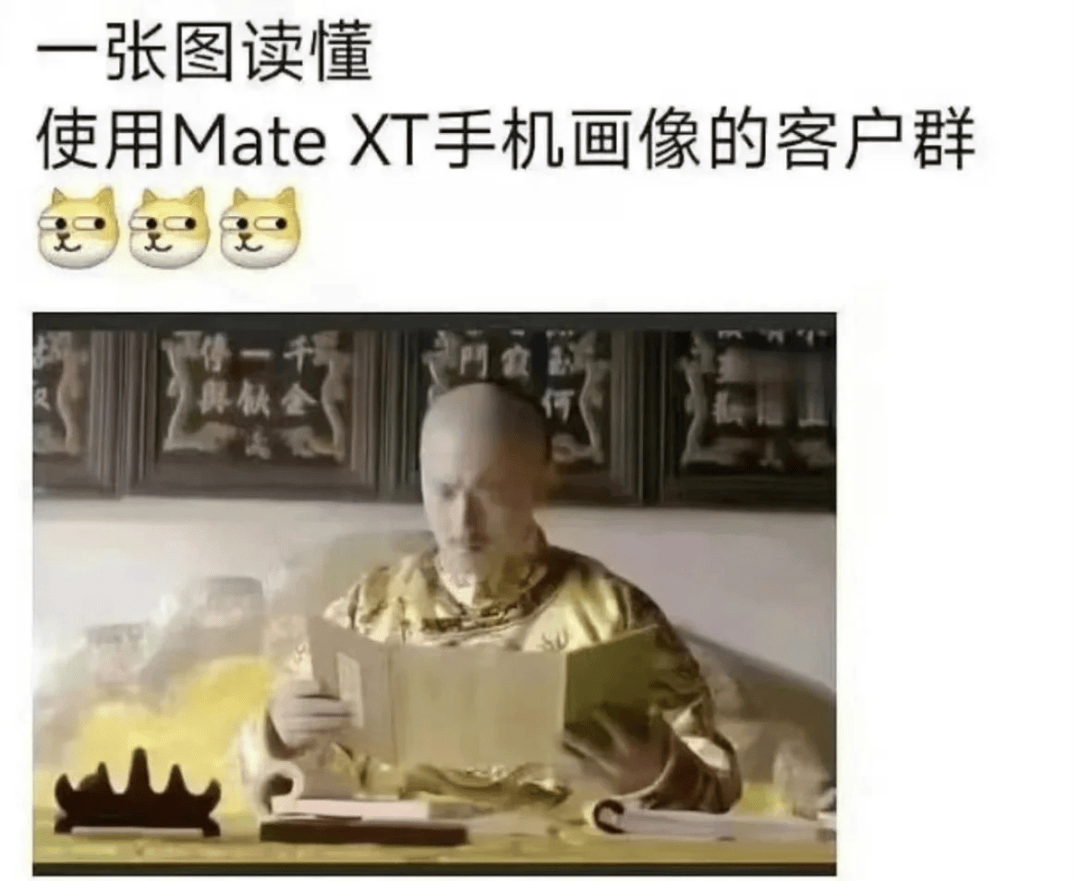 爆改华为三折叠，网友整活笑拉了！