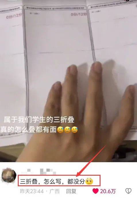 爆改华为三折叠，网友整活笑拉了！