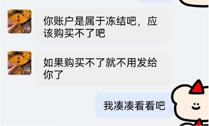“我是做虚拟币炒股的，你有兴趣吗？”