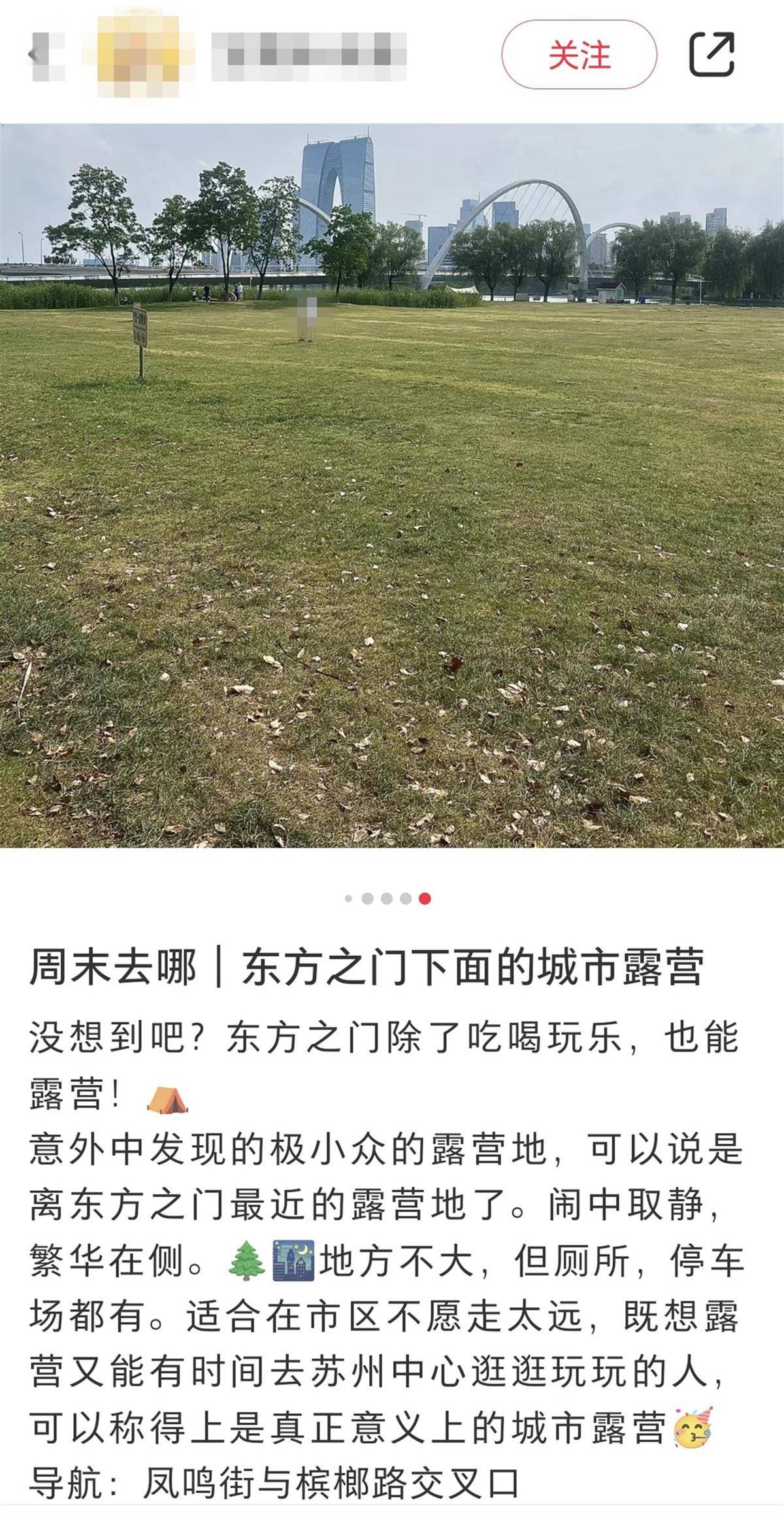 苏州一露营者疑因取暖不当意外身亡，事发地曾被多人推荐