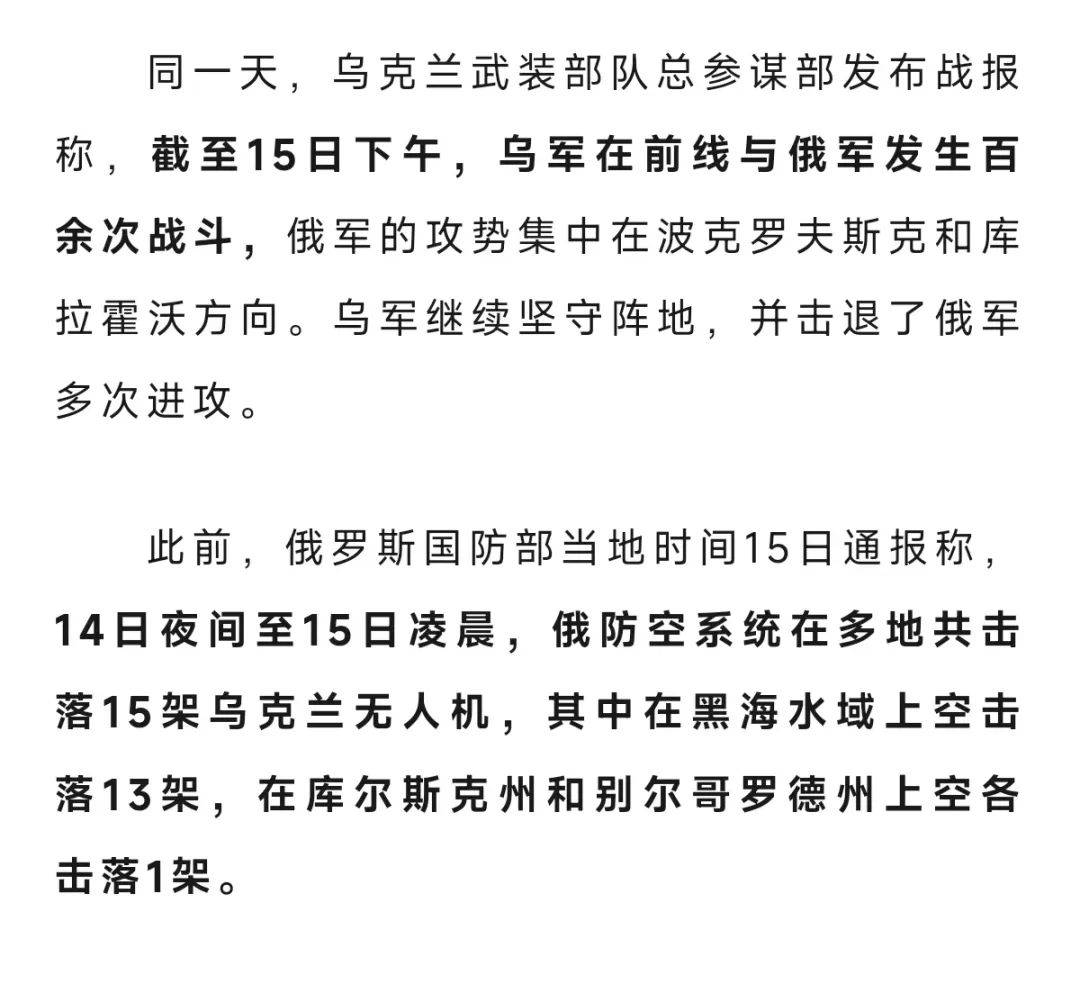 突发！乌克兰夜袭俄罗斯