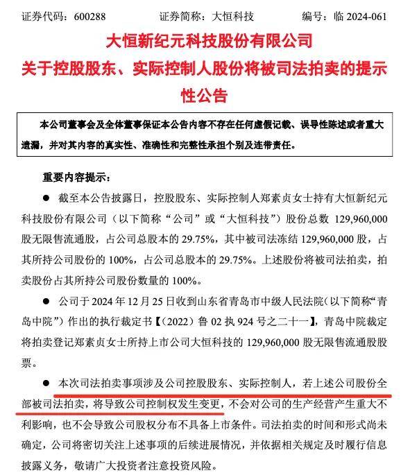 徐翔涉案出局，突发