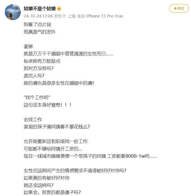 张婉婷发文疑似怒怼《再见爱人》观察员：挑拨离间，几乎毫无同理心