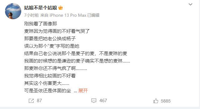 张婉婷发文疑似怒怼《再见爱人》观察员：挑拨离间，几乎毫无同理心