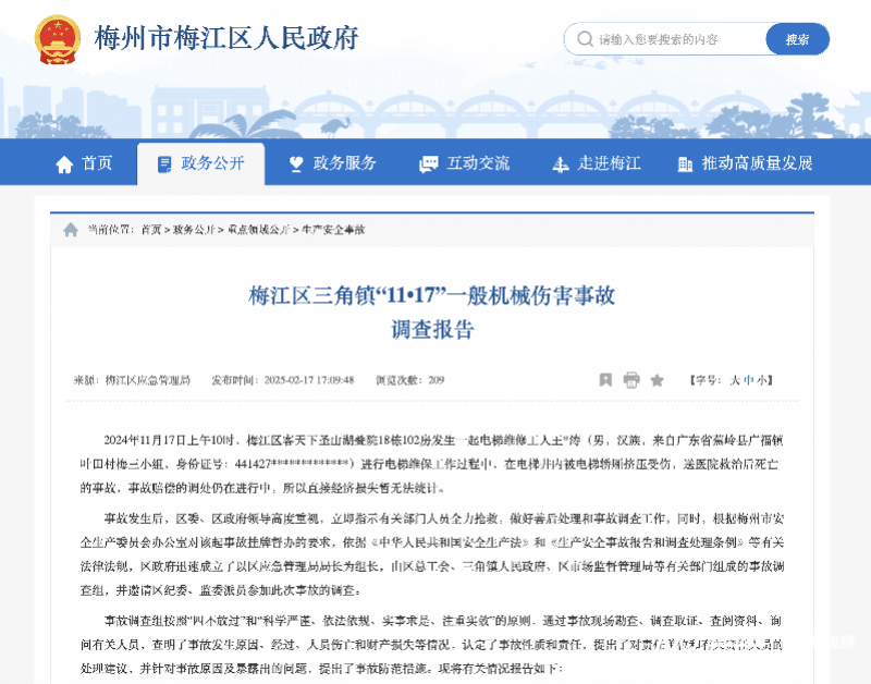 事发广东！年仅19岁被挤压致死！竟是因为→