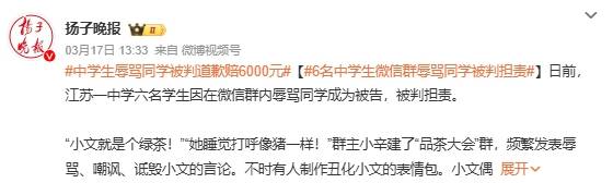 让霸凌远离校园，难点到底在哪？