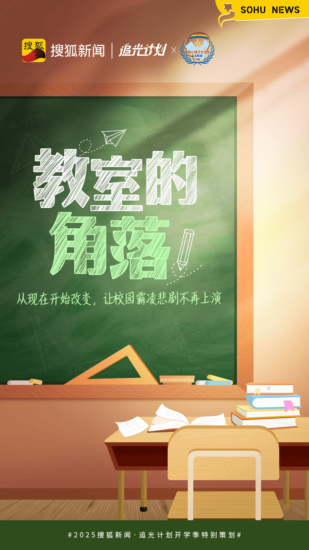 让霸凌远离校园，难点到底在哪？