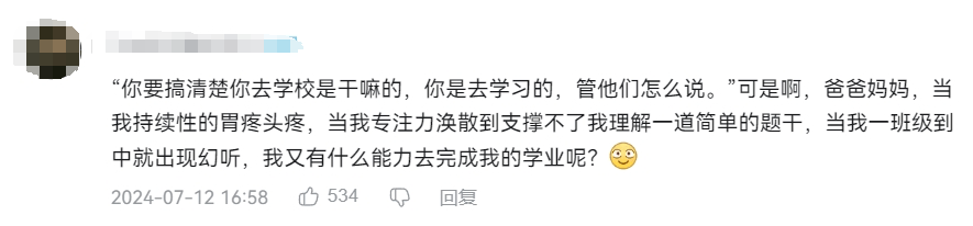让霸凌远离校园，难点到底在哪？