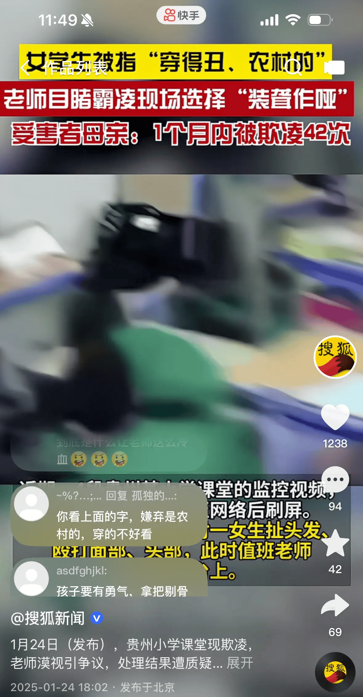 让霸凌远离校园，难点到底在哪？
