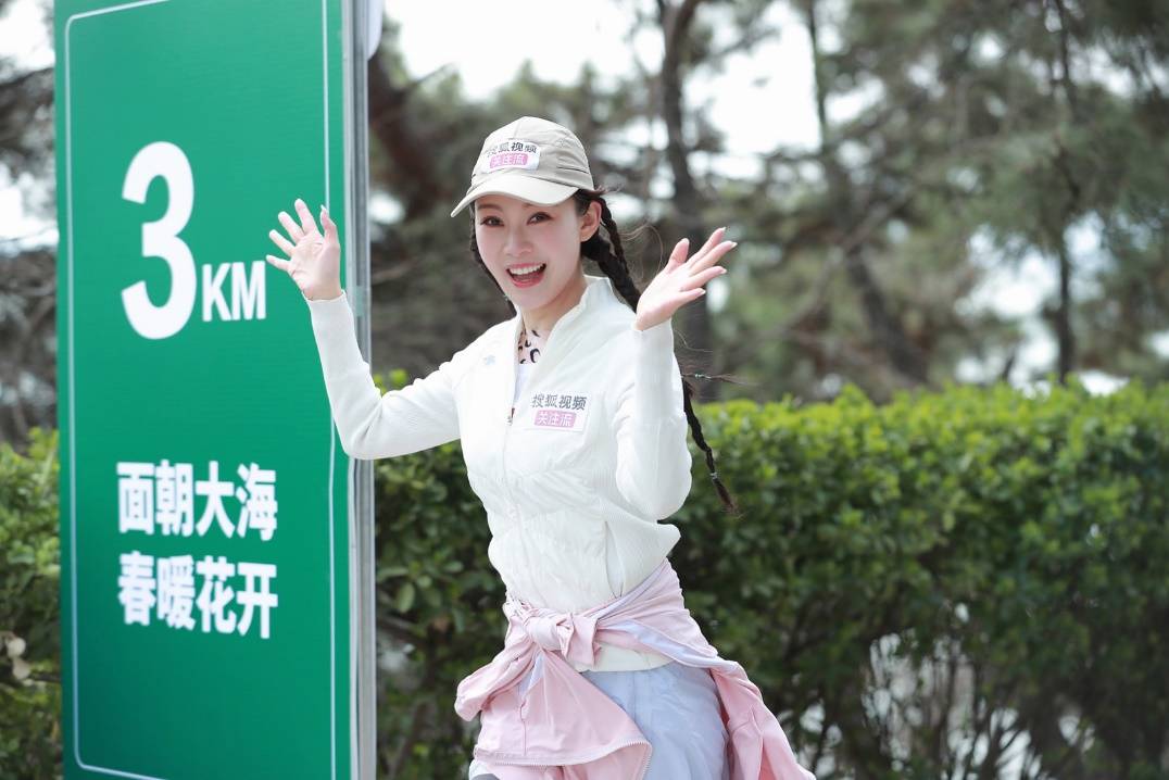 第十七季搜狐新闻马拉松威海开跑 黄圣依、赵雅芝、孟美岐挑战“海景赛道天花板”