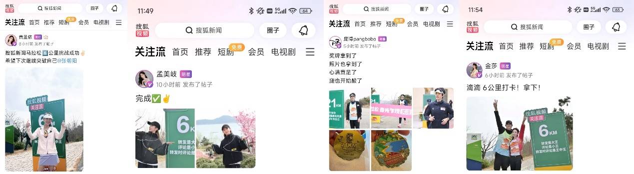 第十七季搜狐新闻马拉松威海开跑 黄圣依、赵雅芝、孟美岐挑战“海景赛道天花板”