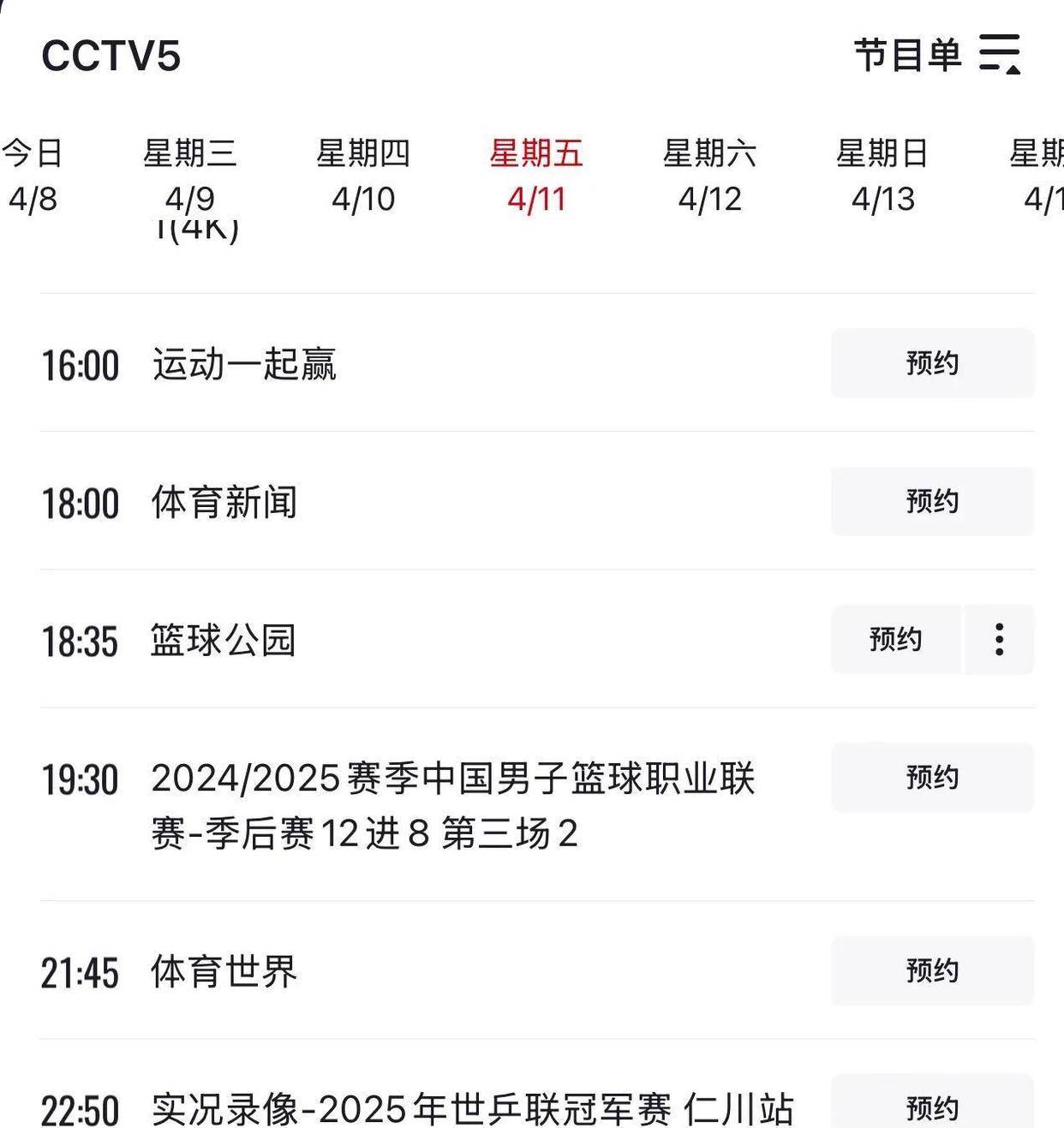 正式官宣，广东男篮VS上海G3开球时间敲定CCTV5直播杜峰变阵争胜