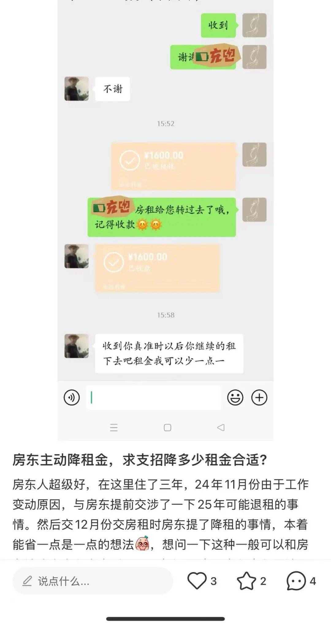 一二线城市房租普降，房东主动降200留我