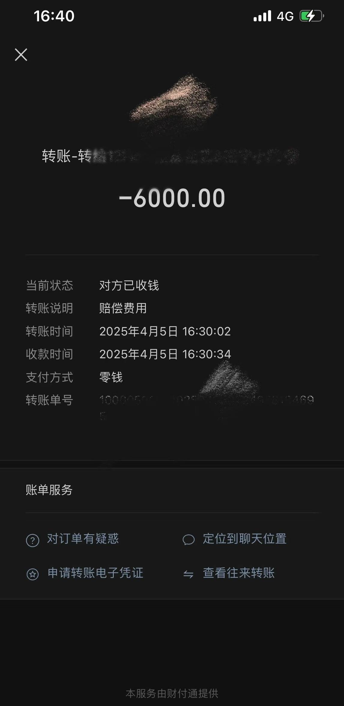 女子打卡网红咖啡店坐断古树被索赔6千元，店家称钱已转交房东，律师：店家负主要责任