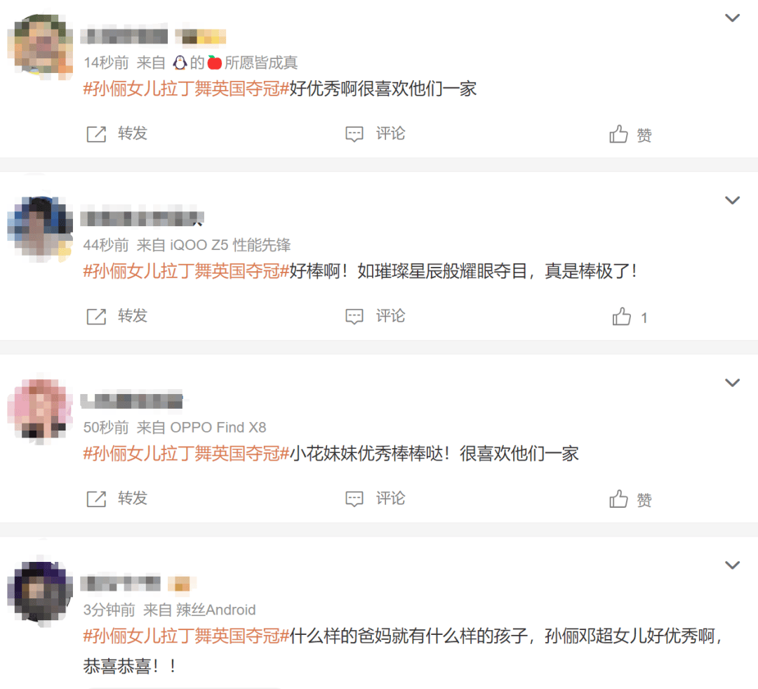 热搜第一！孙俪的女儿拉丁舞英国夺冠，网友：“邓超估计高兴得哭了 ”