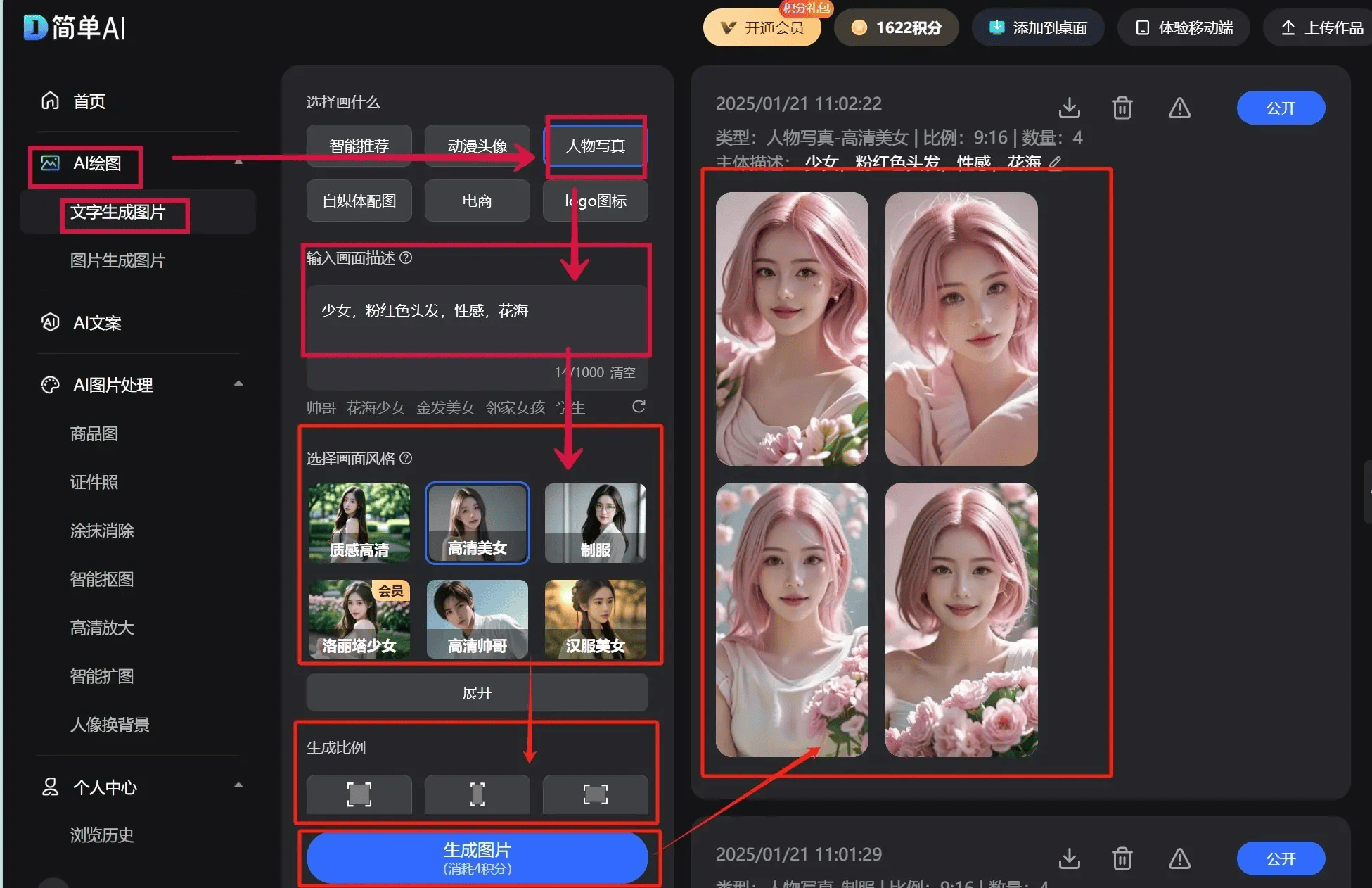 AI绘画美女比真人还逼真？！高级质感AI绘画真人美女壁纸神器！