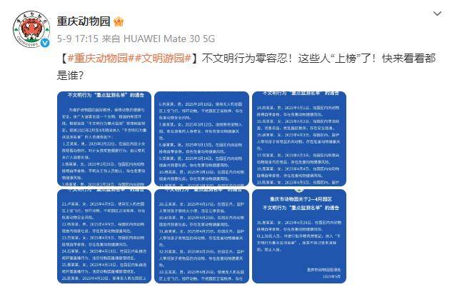 女子在动物园制止不文明行为反被群殴，动物园回应：打人者已赔偿