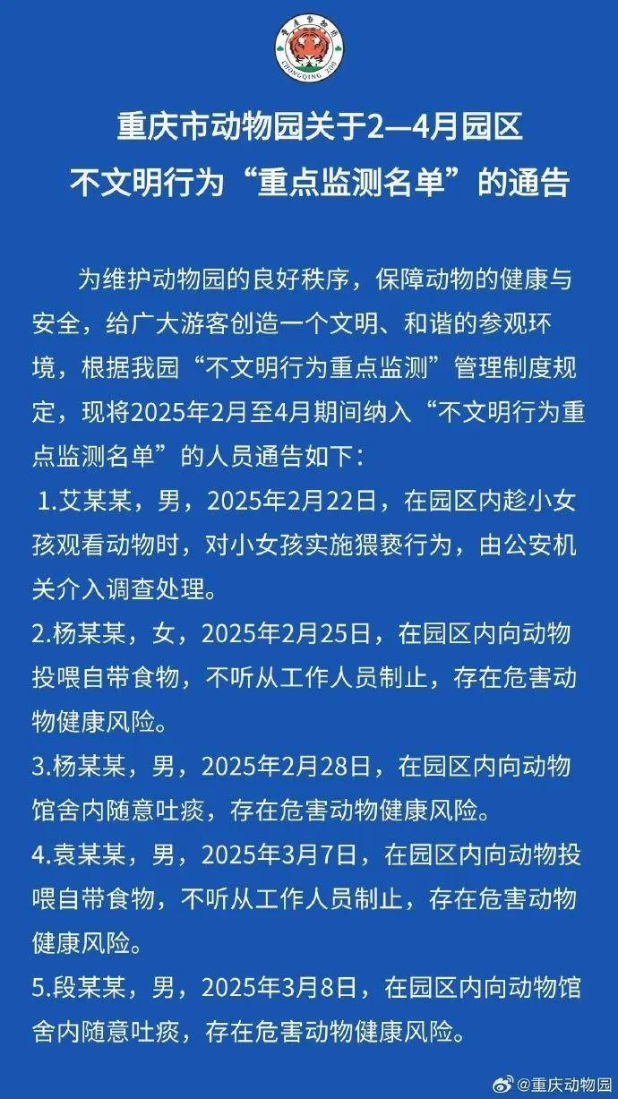 女子在动物园制止不文明行为反被群殴，动物园回应：打人者已赔偿