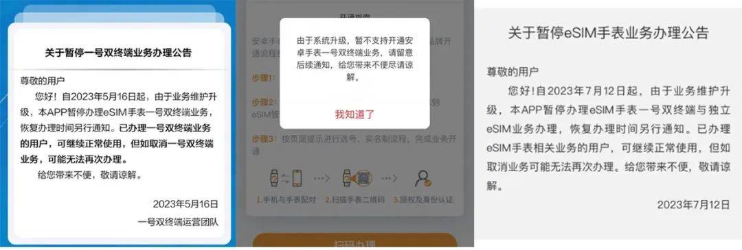 以后手机不插卡了！eSIM重启，三大运营商将全面开放
