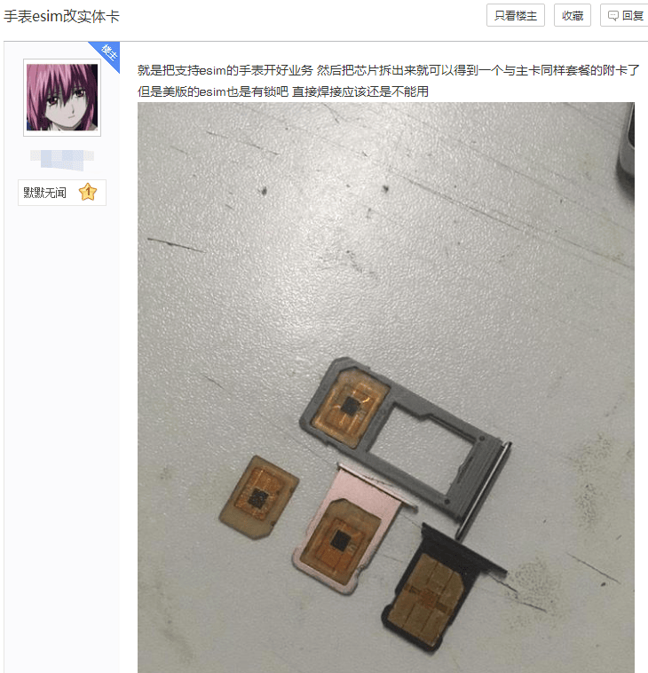 以后手机不插卡了！eSIM重启，三大运营商将全面开放