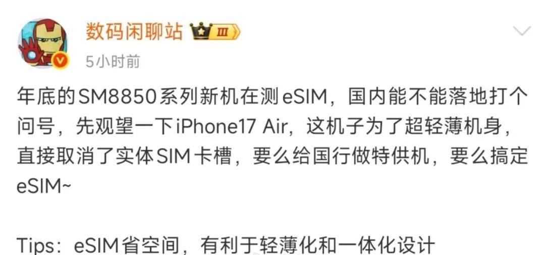 以后手机不插卡了！eSIM重启，三大运营商将全面开放