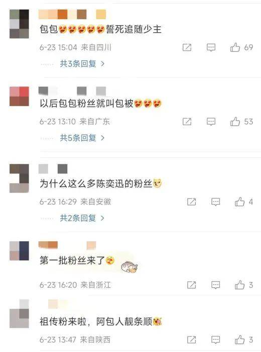 超10名“星二代”扎堆出道，娱乐圈上演“继承者们”？