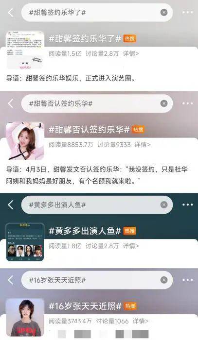 超10名“星二代”扎堆出道，娱乐圈上演“继承者们”？