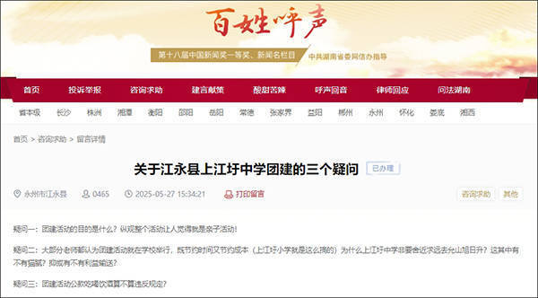 湖南一中学校长团建时违规饮酒，被免职