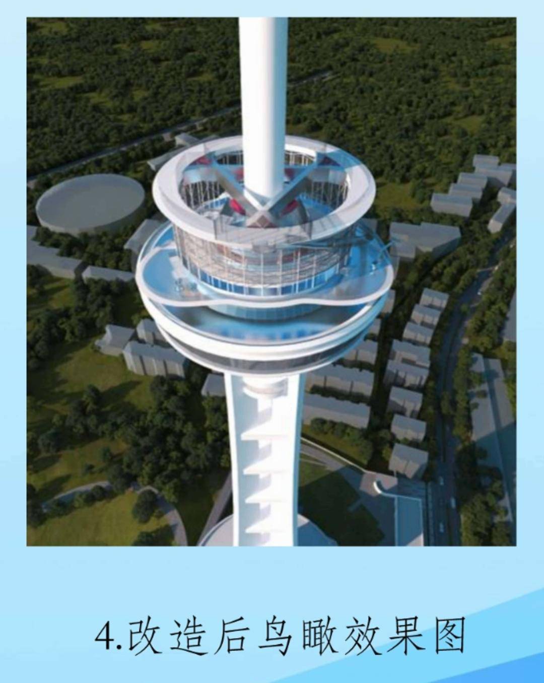 南京电视塔即将改造 涉20层及以上，不增高度和面积