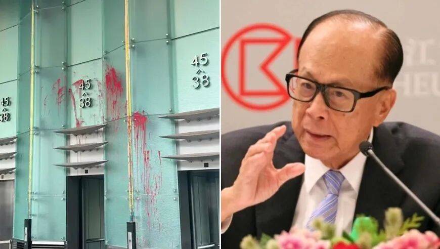 男子求见李嘉诚被拒，大闹长江集团中心：泼红漆、打伤保安被逮捕